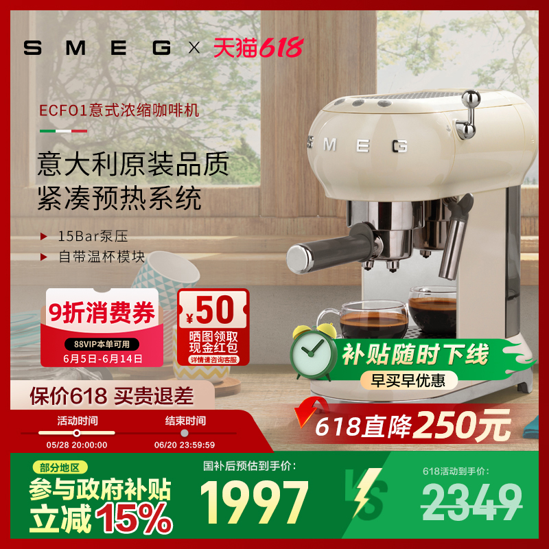 SMEG/Smeg ECF01 イタリア製調理マシン コーヒーマシン ホームオフィス 小型統合ミルクフォームスチーム付き