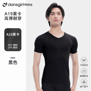 Danshige Men's Professional Ballet Dance Clothing Practice Outfit Boys' Gymnastics Dance Top Short Sleeve