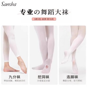 Sansha Kidsren's Ballet Socks Dance Tights 70D Nine-Point Socks Women's Adult Pantyhose 900D Fleece-Lined Socks