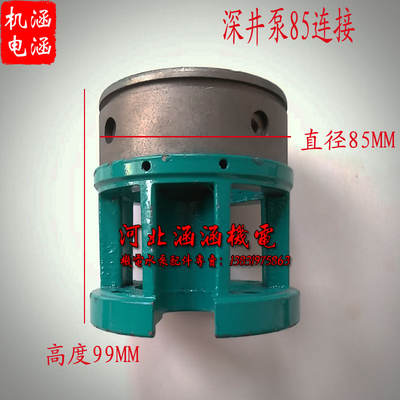 Stainless steel deep well pump motor connection q motor bracket deep well pump pump head water outlet deep well pump accessories iron pump