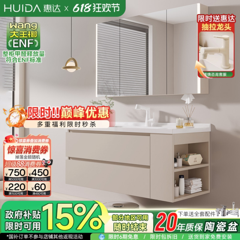 Huida Bathroom Cabinet with Integrated Ceramic Basin, Bathroom Sink Cabinet Combination, Washbasin with Side Storage Huida Bathroom Cabinet with Integrated Ceramic Basin, Bathroom Sink Cabinet Combination, Washbasin with Side Storage
