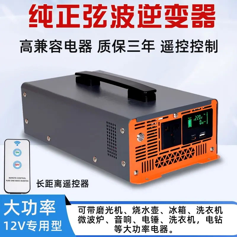 Bairuixiang Intelligent Pure Sine Wave Inverter 12V to 220V Rv Refrigerator Air Conditioner Car-Specific Converter