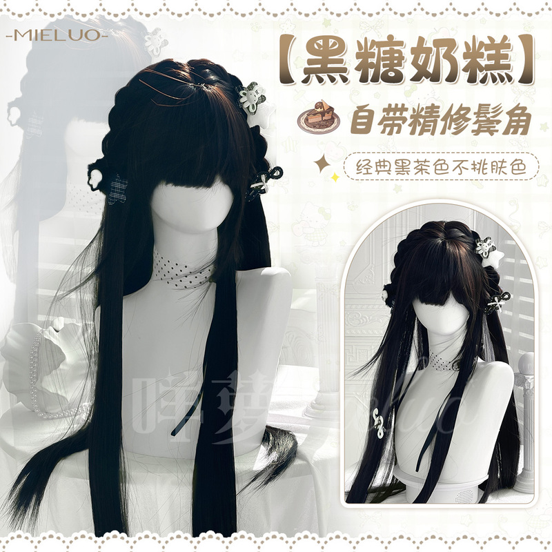 Half-Tied Twist Black Tea-Colored Wig [Brown Sugar Milk Cake] Meiro Wig, Ultra-Natural Black Long Straight Full Head Wig