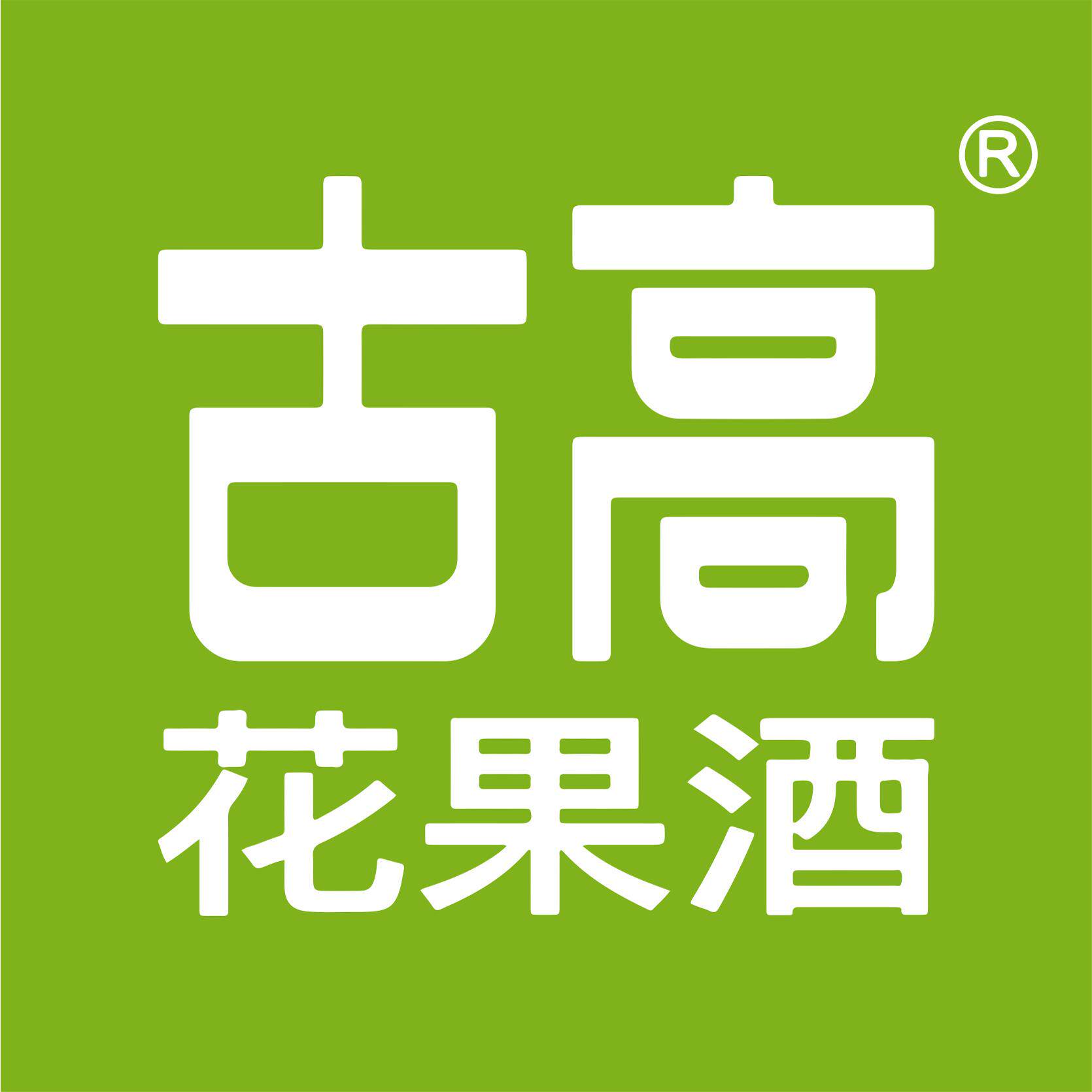 古高酒类旗舰店