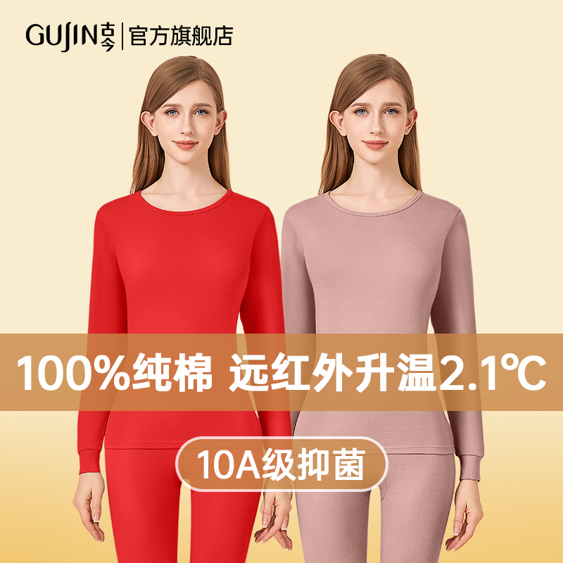 Ancient and Modern Pure Cotton Autumn Clothes and Pants Set for Women, All-Cotton Thin Thermal Underwear for Women, 2026 New Style Women's Cotton Thermal Tops