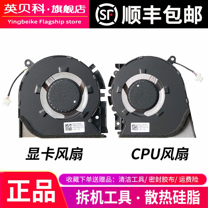 Suitable for Asus Fearless Pro14 M3400Q M3401Q K3400P M7400Q/P M6400R Fan