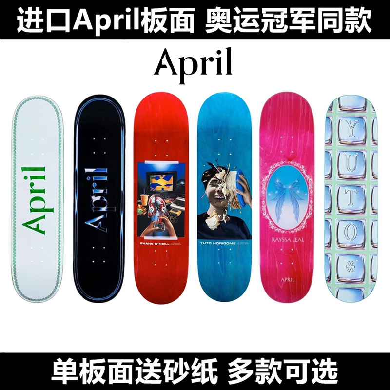Hard Bones Imported April Skateboard, Olympic Champion's Same Model, Wang Yibo Street Style Beginner's Entry-Level Professional Skateboard