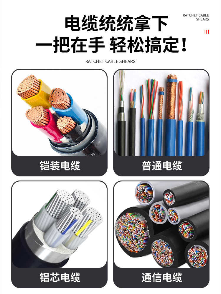 Delixi Electric Ratchet Cable Cutter, Special Scissors for Cables, Gear Electrician Wire Cutter, Non-Hydraulic Wire Cutter