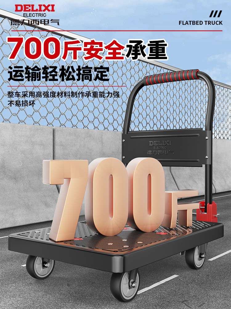Delixi Electric Folding Handcart for Carrying Goods, Portable and Silent for Home Use, Suitable for Picking up Packages