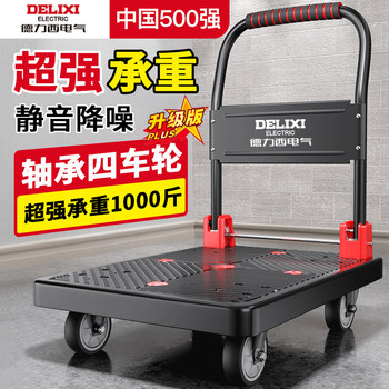 Delixi Electric Trolley Supermarket Transport Cart Household Silent Portable Folding Courier Handcart Trailer