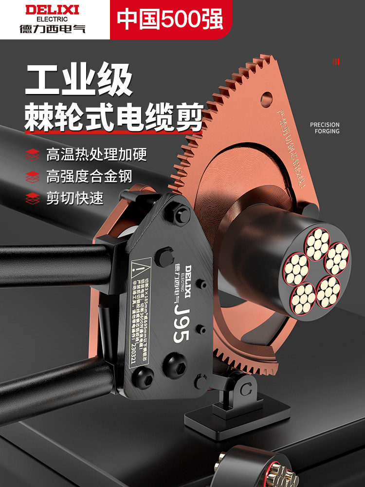 Delixi Electric Ratchet Cable Cutter, Special Scissors for Cables, Gear Electrician Wire Cutter, Non-Hydraulic Wire Cutter