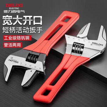 Delixi Electric Multifunctional Adjustable Wrench, Universal Adjustable Wrench for Bathroom, Small Wrench for Water Pipes, Large Opening Wrench for Plumbing