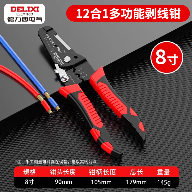 Delixi Electric Wire Stripping Pliers, Electrician's Special Pliers, Multi-Functional Wiring, Wire Pulling, Crimping, and Cutting Pliers Tool Set