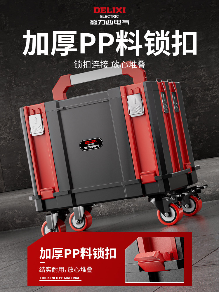 Delixi Electric Tool Cabinet Large Modular Stackable Hardware Tool Box Storage Multifunctional Large Capacity Set