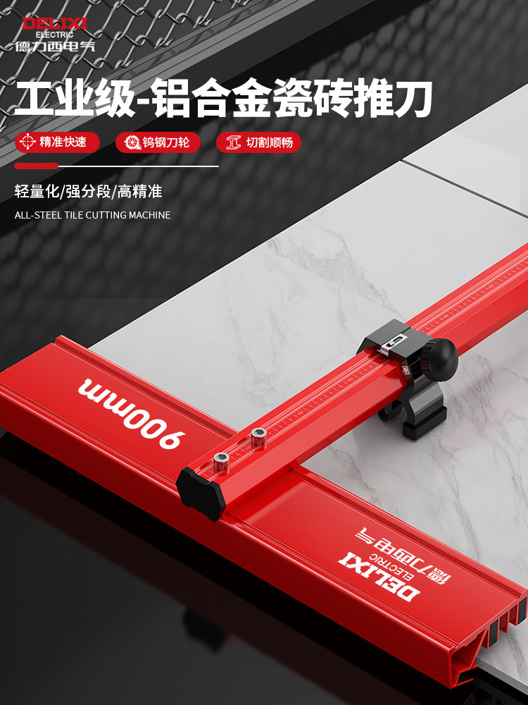 Delixi Electric Tile Cutting Tool T-Type Push Knife Hand-Push Alloy Steel Blade Wheel for Glass, Rock Slabs, and Floor Tiles