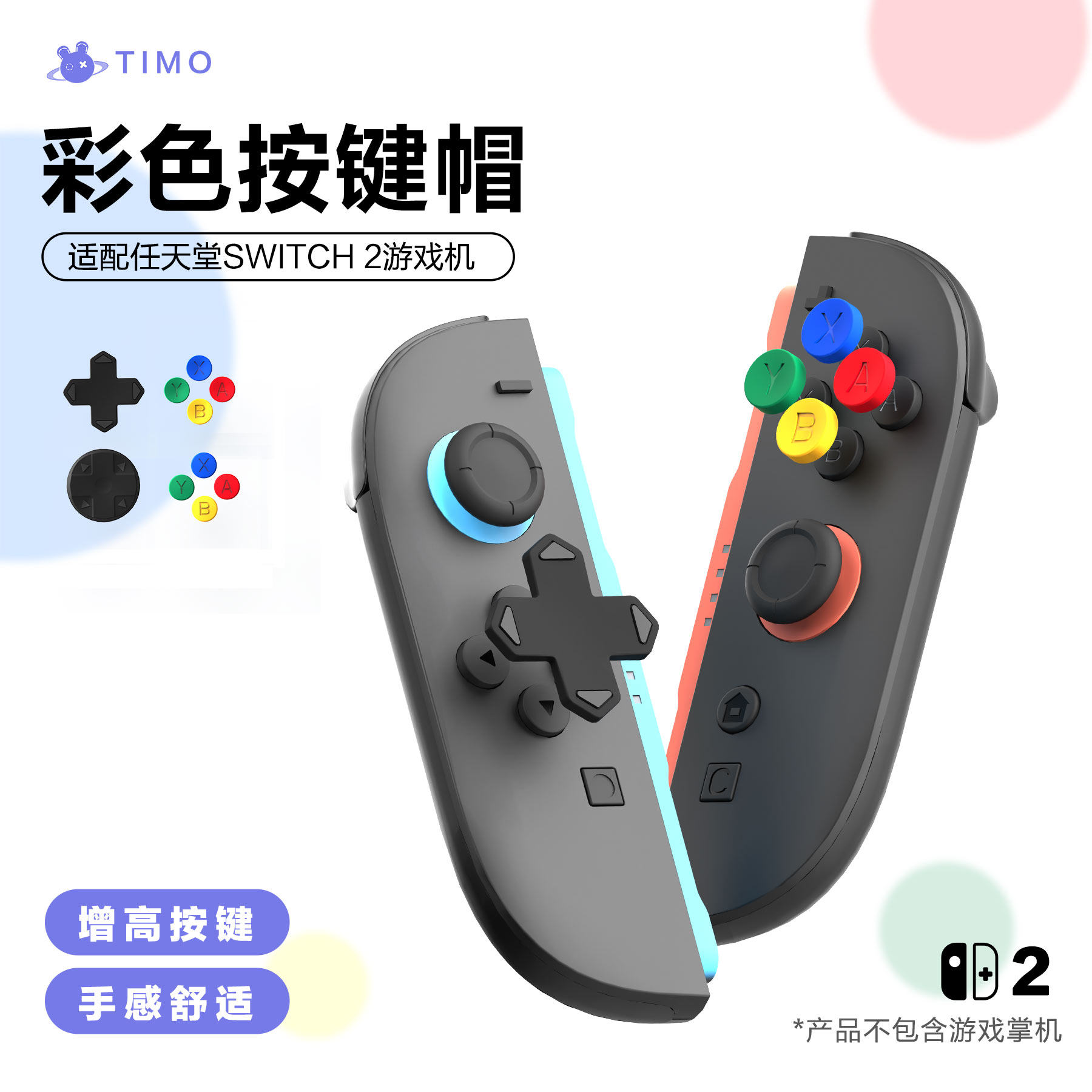 Подходит для крышки кнопок Nintendo Switch2, защиты цвета, клавиш со стрелками, аксессуаров для портативных устройств NS2, увеличенных наклеек на кнопки Изображение 1