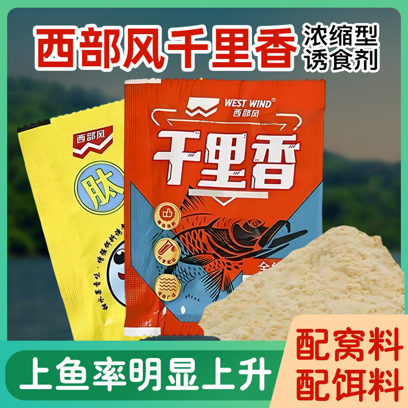 春季新品推荐钓鱼诱食剂 fishing bait 🐟🎣-鱼饵添加剂-淘宝好物网