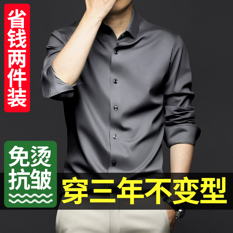 夏用シルケット加工長袖シャツ メンズ ビジネスシャツ アイロン不要 しわになりにくい プロフェッショナル ワークウェア アイスシルク クールホワイト インチシャツ