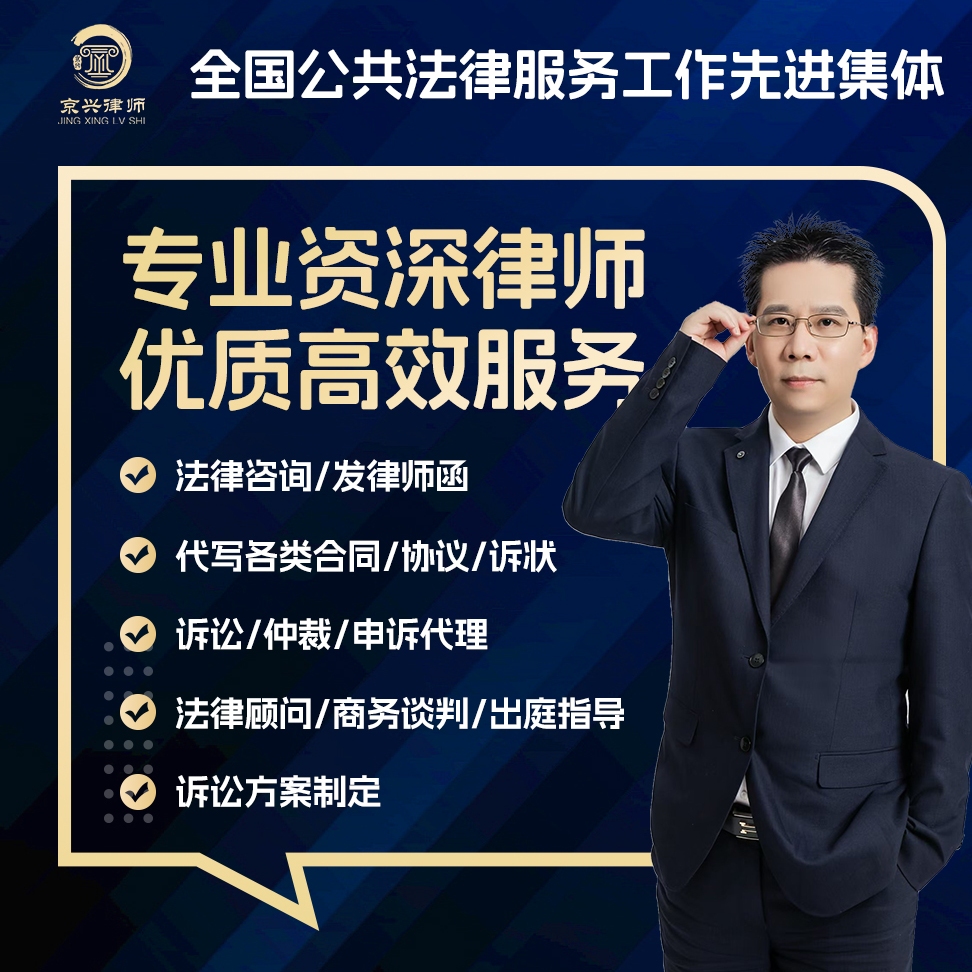 北京律师：守护权益的幕后力量