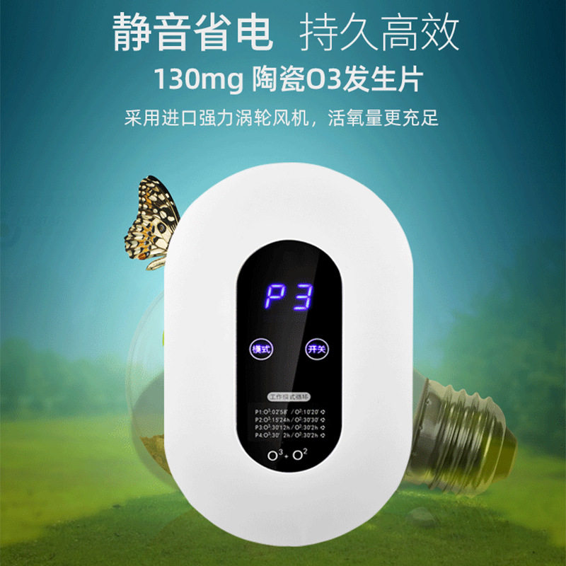 O2 Deodorizer Air Sterilizer Household Bedroom Pet Bathroom Deodorizer Active Oxygen ...
