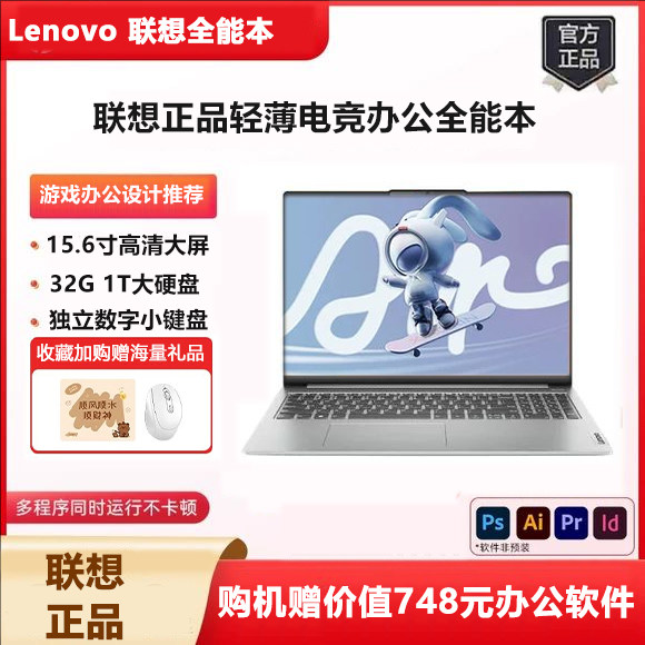 Lenovo/ ноутбук Lenovo i7 Savior student design learning office - универсальная легкая книга-игра для студентов