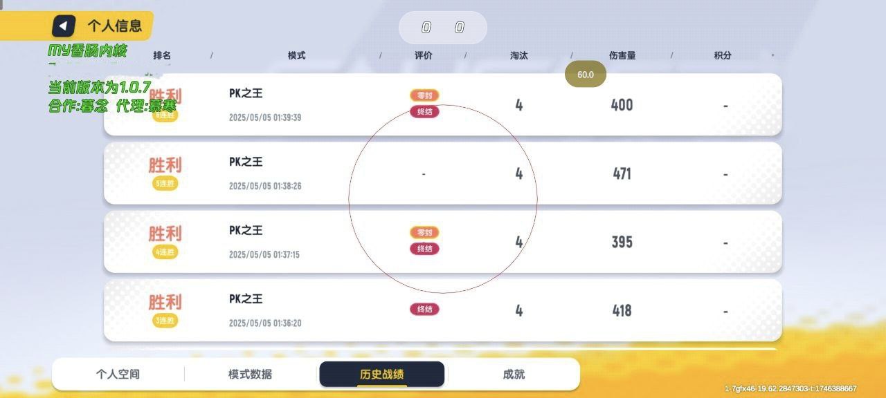 图片[1]-【手游】️香肠派对—-辅助资源合集-柯基科技