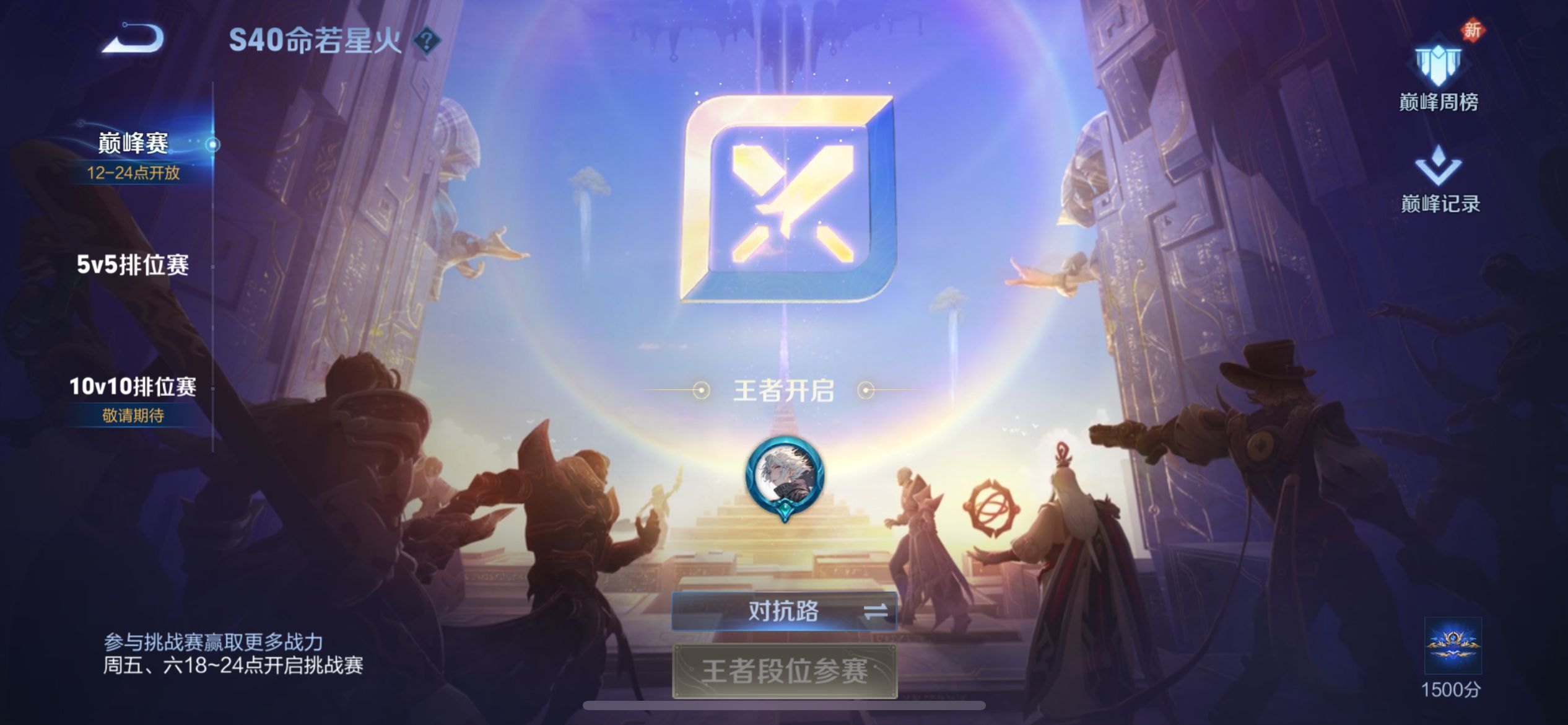 王者荣耀非root直装版 全机型可用-柯基科技