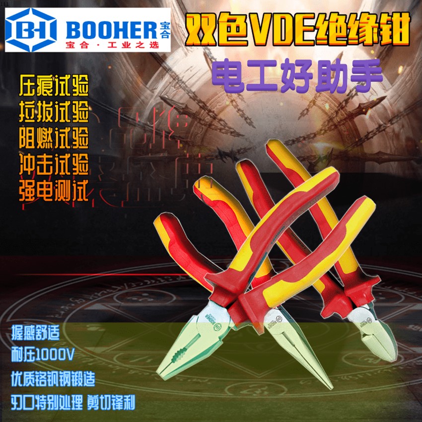 Baohem Tool Dual - color handle VDE insulated wire clamp high quality industrial grade special alloy material