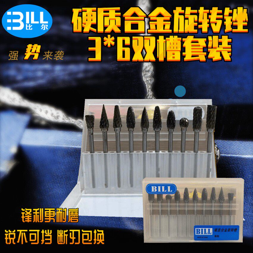 Bill Cemented Carbide Rotary Filing Knife Double Sink Suit Metal Electric Grinding Engraving Grinding Head Suit Sharpened And More Abrasion Resistant