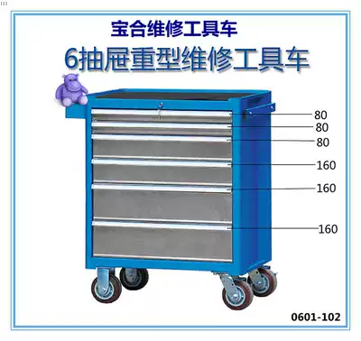 Baohe heavy-duty auto repair drawer type cart multi-function combination protective tool car industry choice 5s management needs