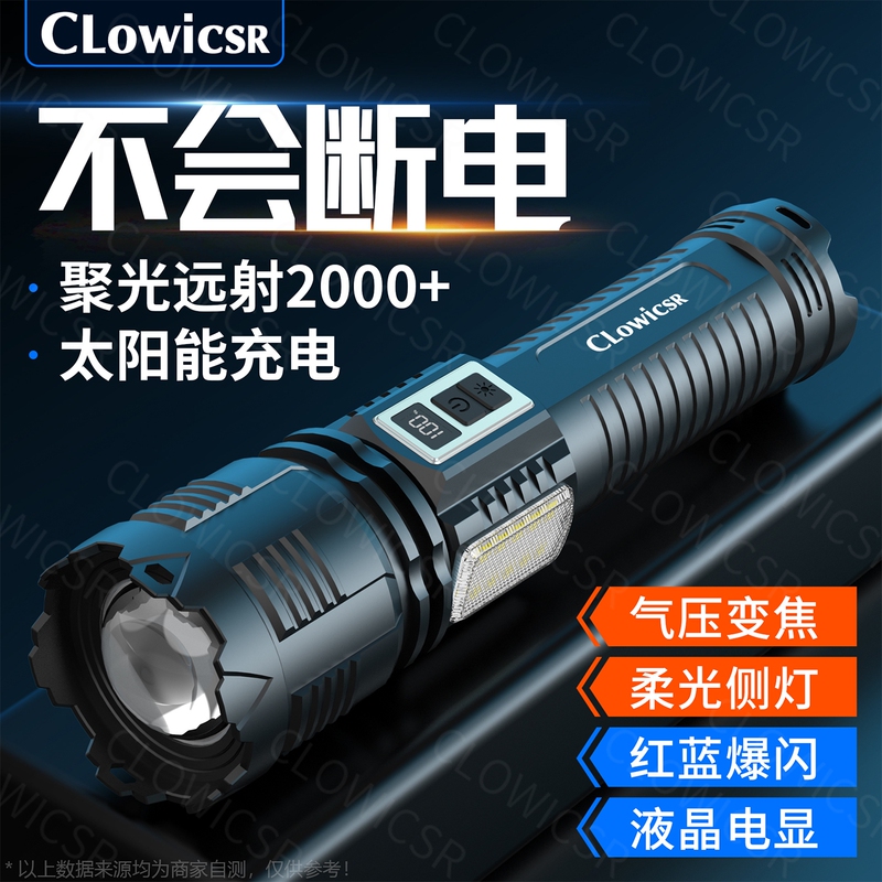 Strong Light, Ultra-Bright Flashlight, Solar Charging, Long Battery Life, Outdoor Lighting, Home Emergency Light, Portable and Durable Strong Light, Ultra-Bright Flashlight, Solar Charging, Long Battery Life, Outdoor Lighting, Home Emergency Light, Portable and Durable