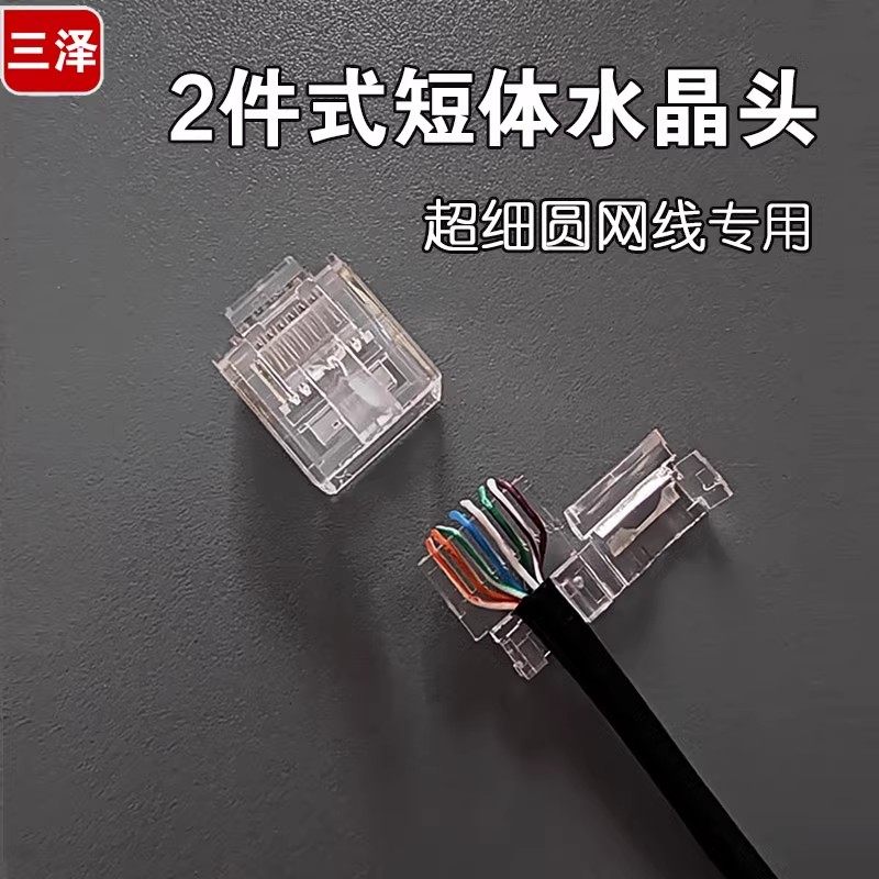 Sanshawa short body rj45 connector: the ultimate upgrade for your ...