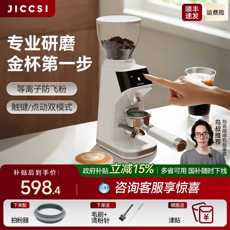 Jicui Shi Coffee Grinder Jm01 Home Use Italian Style Freshly Ground Coffee Beans Electric Grinder Jicui Shi Coffee Grinder Jm01 Home Use Italian Style Freshly Ground Coffee Beans Electric Grinder