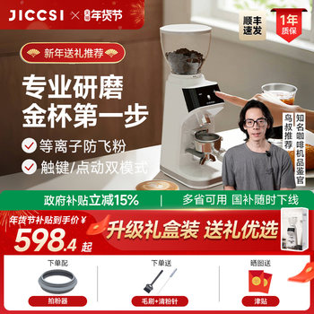 Jicui Shi Coffee Grinder Jm01 Home Use Italian Style Freshly Ground Coffee Beans Electric Grinder