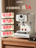 [Li Jiaqi's Home Decoration Trendy Electric Heater for Winter]Jiccsi Extreme Extractor Small Light Extractor R1 Semi-Automatic Coffee Machine for Home Use