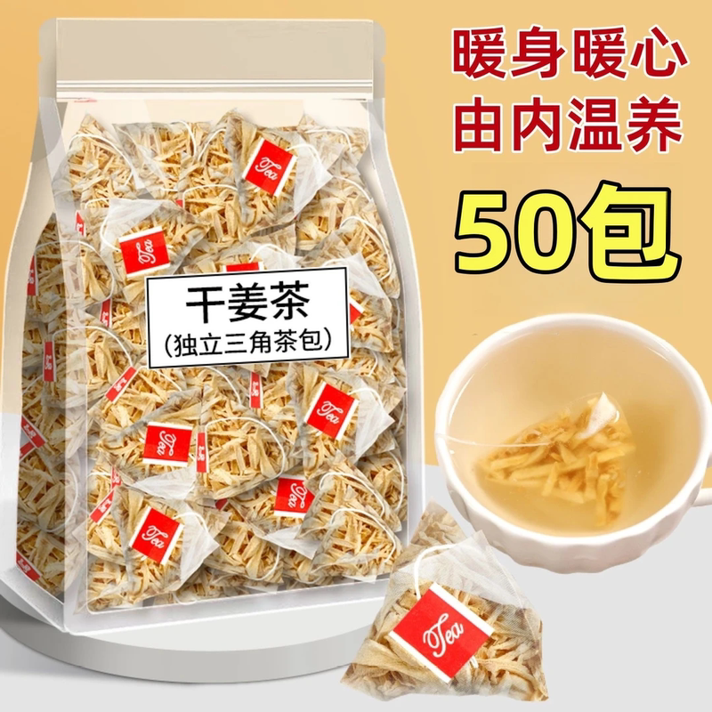 Grab It! Get 50 Packs of Ginger Tea, Dried Ginger Tea, Old Ginger Slices, Tea Bags, Ginger Soup, Authentic Tea for Brewing, Individual Ginger Tea Grab It! Get 50 Packs of Ginger Tea, Dried Ginger Tea, Old Ginger Slices, Tea Bags, Ginger Soup, Authentic Tea for Brewing, Individual Ginger Tea