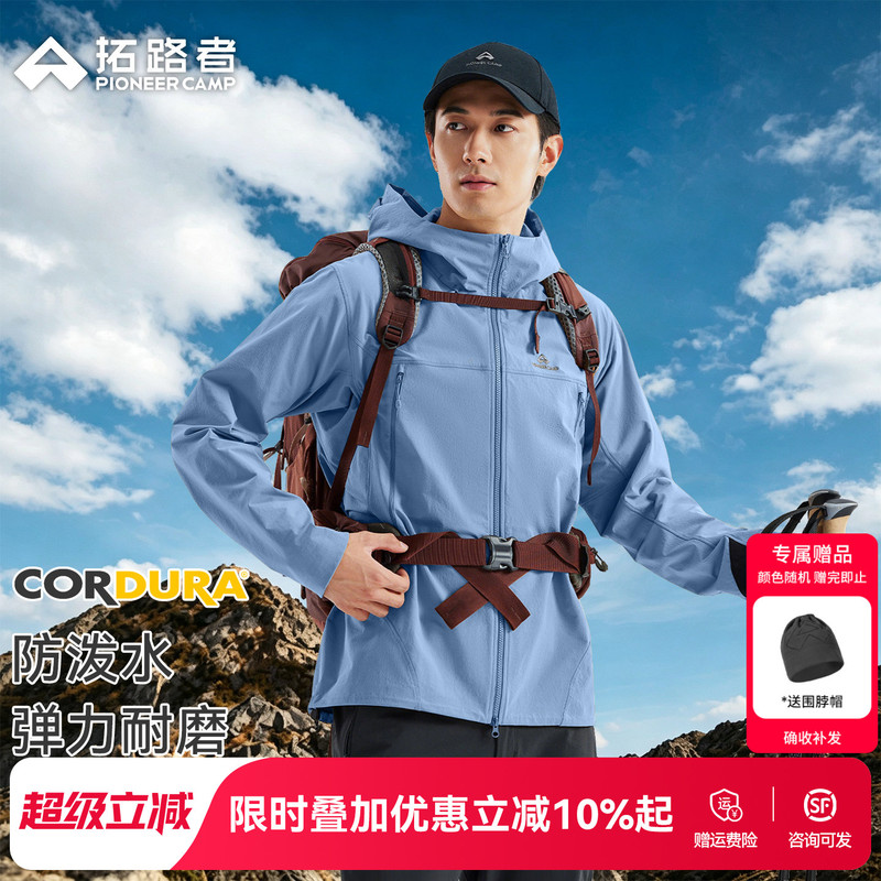[Sea Lion 2.0 Spring and Autumn Soft Shell Jacket] Trailblazer Windproof and Wear-Resistant Dura Hooded Jacket Men's Hiking and Mountaineering Clothing