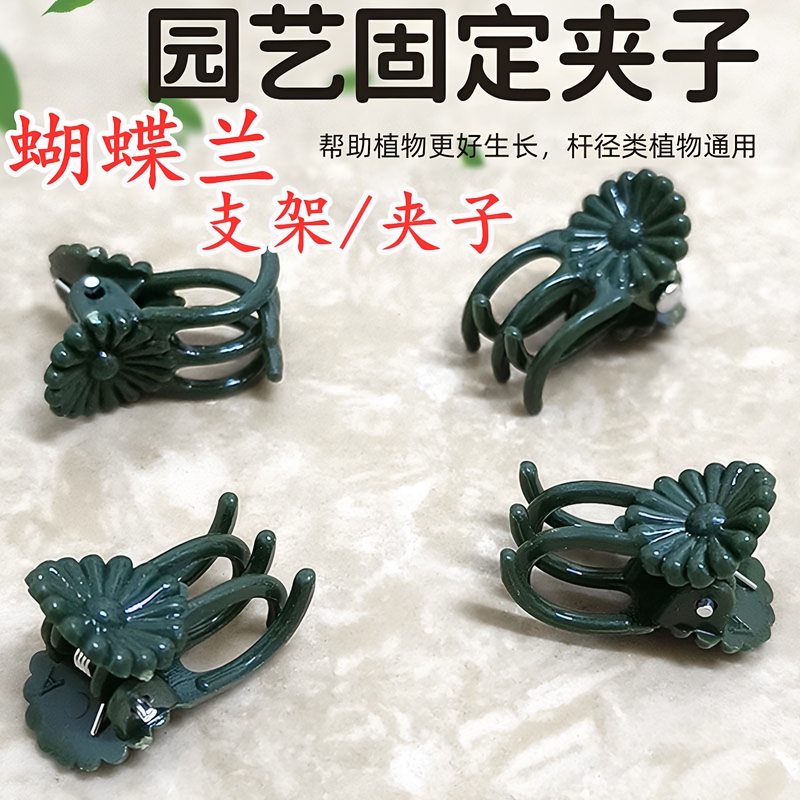 Special Clips for Climbing Plants Like Phalaenopsis Orchids, Orchid Fixing Clips, Book Clips, Climbing Plant Fixing Clips, Styling Clips