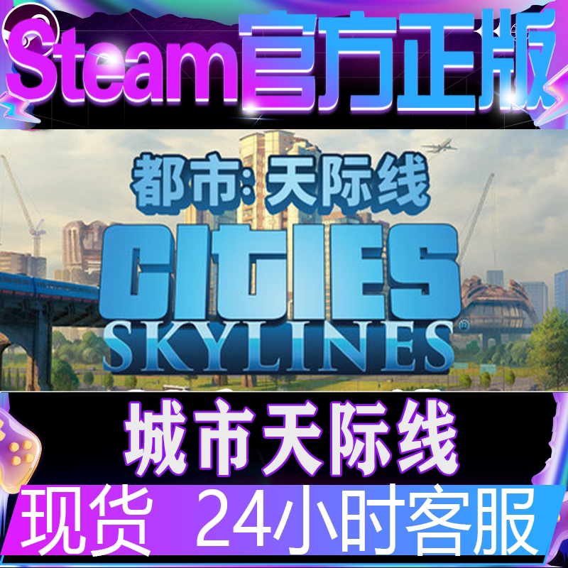 Steam Genuine Cities Skylines Ii Activation Code for Direct Activation