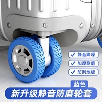 [Комплект колес большого размера, утолщенный и расширенный] Небесно-голубой, 8 шт. (Подходит для колес диаметром 5,2–6,5 см)