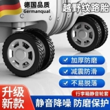 Чемодан, универсальный износостойкий защитный чехол, увеличенная толщина