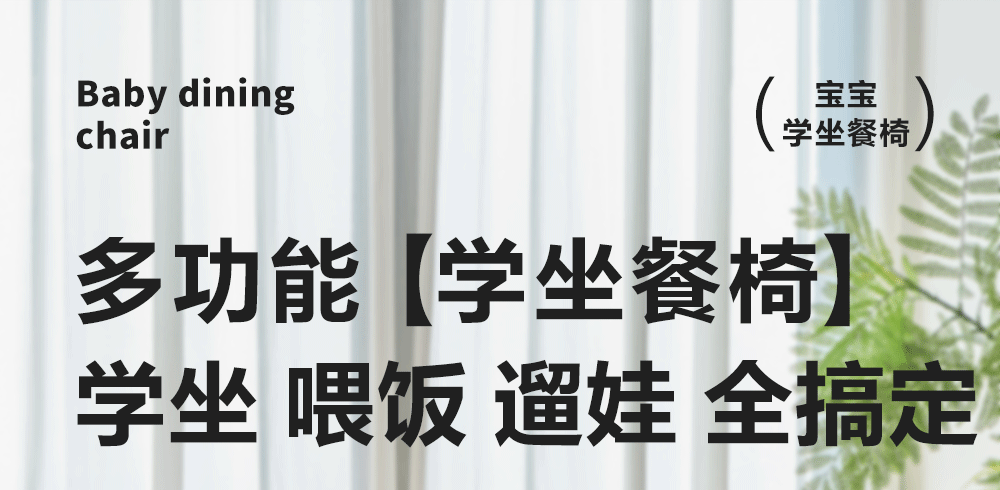 Кресло, Наука 塔塔熊婴儿学坐椅宝宝餐椅二合一溜溜车吃饭餐桌椅座椅不伤脊柱