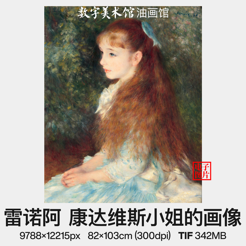 Portrait of Miss Condoravis Renoir Portrait of Little Irene High-Definition Oil Painting Image Material Portrait of Miss Condoravis Renoir Portrait of Little Irene High-Definition Oil Painting Image Material
