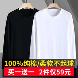 [2 pieces] Cotton Long sleeves T-Shirt men's pure cotton Spring & Fall round neck pure color Plus size Loose bottoming shirt Heavy weight autumn clothes