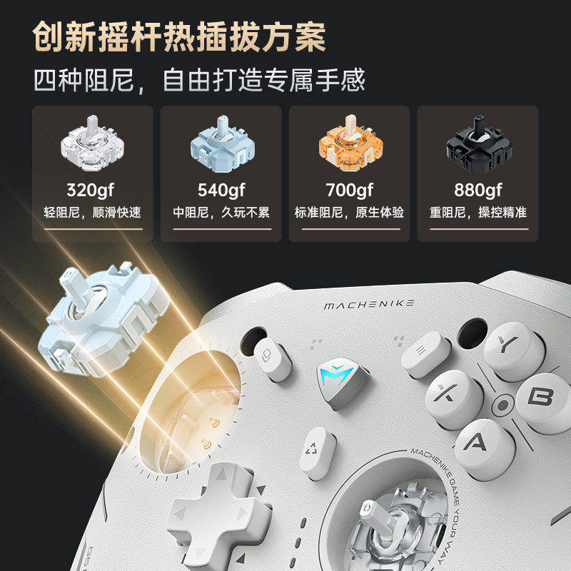 Mechanic G5Pro V2 Wireless Three-Mode Game Controller Hall Joystick Switch Computer Steam Motion Sensing Vibration Hot-Swappable