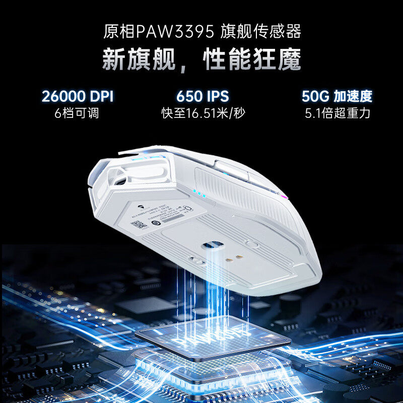 Mechanic L8Pro Three-Mode Gaming Mouse with Charging Dock, 3395 Sensor, Base Included, 8K Polling Rate, Large Hand Size