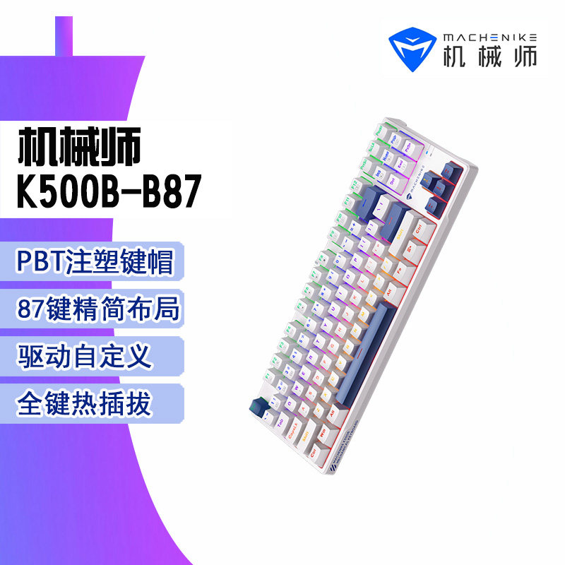 Mechanic K500B Mechanical Keyboard Wired 87-Key Supports Hot-Swappable Full-Key Rollover Pbt Backlight Customization