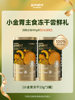[New Product]Yihe Xianshi Xiao Jinwei Complete Freeze-Dried Dog Food Trial Pack - Digestive Care with Duck Meat Nutrition