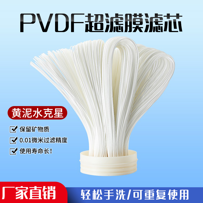 Filter Cartridge Pvdf Filter Cartridge Continuous Filtration Cartridge Tube Ultrafiltration Machine Filter Cartridge Water Purifier Pre-Filter Pipeline Ultrafiltration Machine