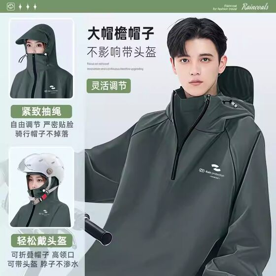 Raincoat for Men, Single-Person, Long Style, Full-Body, Heavy Rain Protection, Separate for People and Vehicles, 2025 New Model, Integrated Cycling Electric Vehicle Rain Poncho